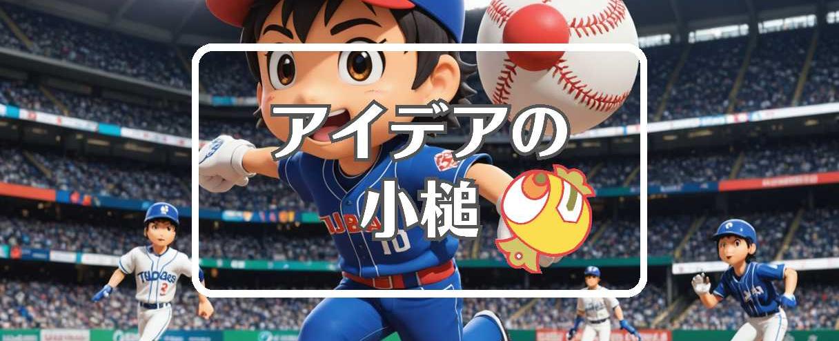 つば九郎×過剰または過少作用させる、ほか（2025年02月23日）