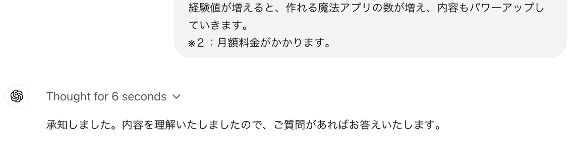 内容を理解してくれた