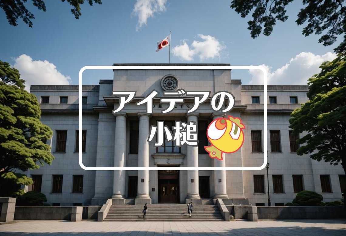 日銀 利上げ × 材料を酸化させる