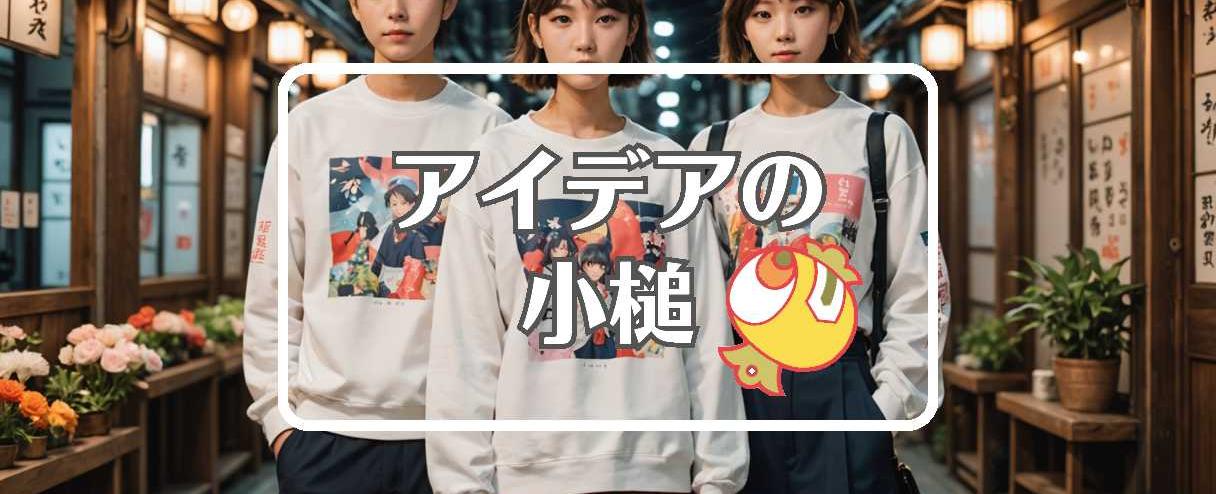 夏木マリ×品質を局所化する、ほか（2025年03月11日）