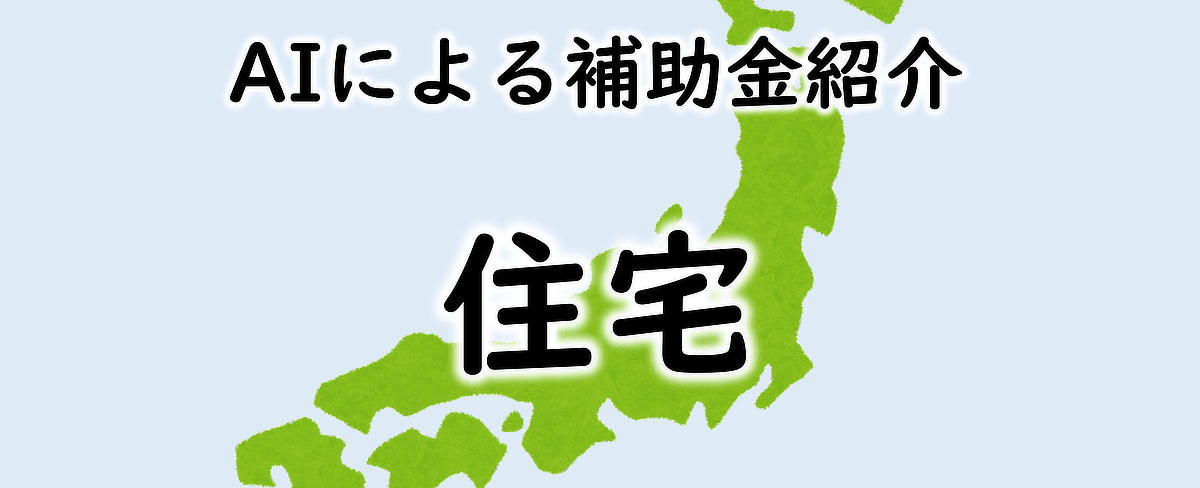 宇佐市産材を使用して木造住宅を新築する事業者に対して補助金を交付します