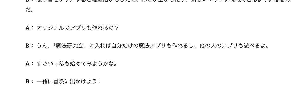 台本ができた