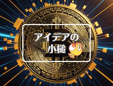 ビットコイン×急速に移動する、ほか（2025年02月24日）