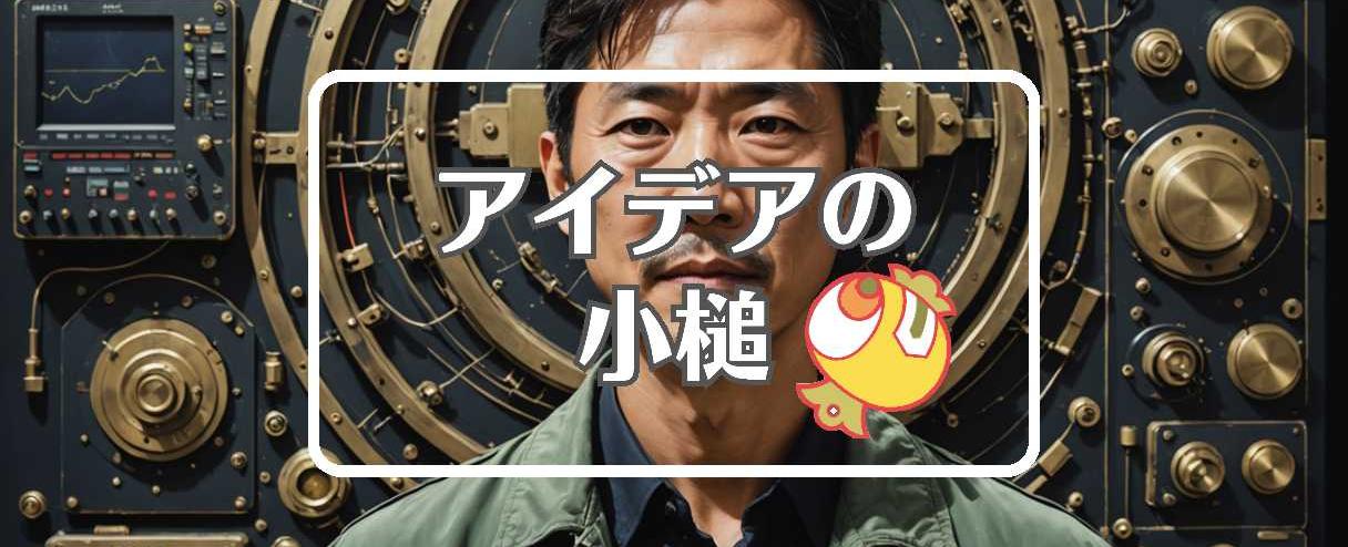 中居正広×自己修復する、ほか（2025年01月25日）